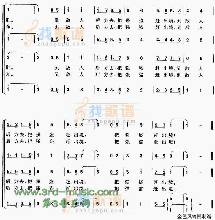 到敌人后方去[合唱曲谱]