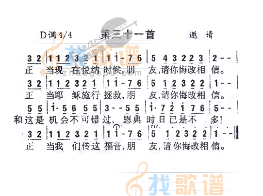 031正当现在