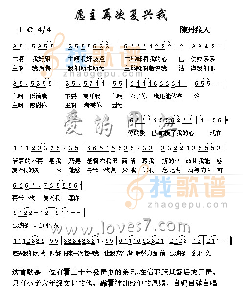 愿主再次复兴我