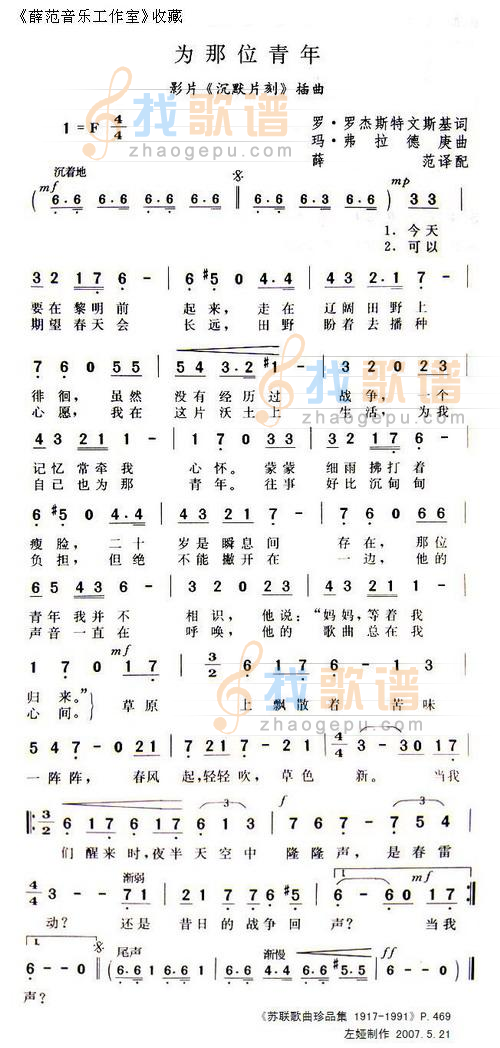 为那位青年