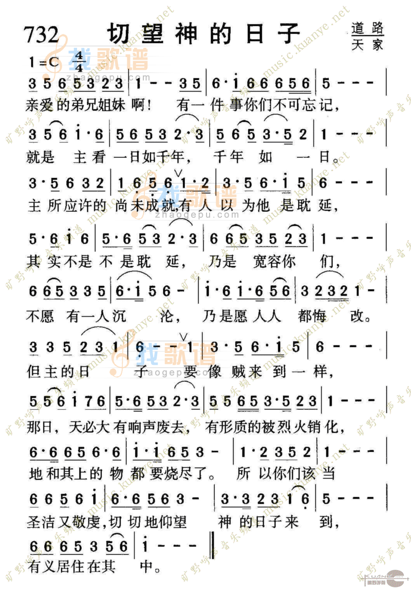 732切望神的日子
