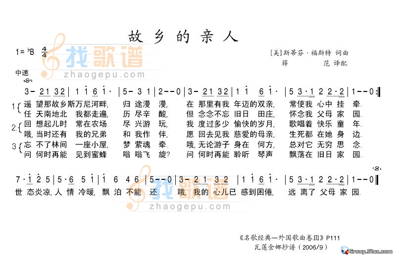 故乡的亲人