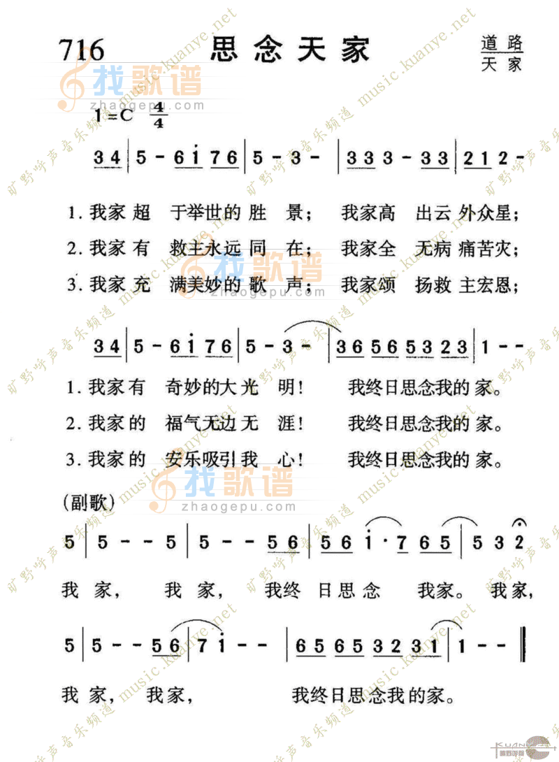 716思念天家