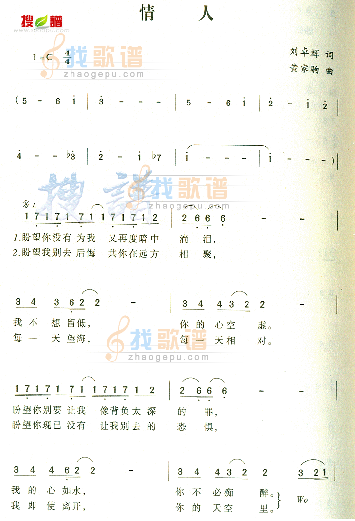 情人