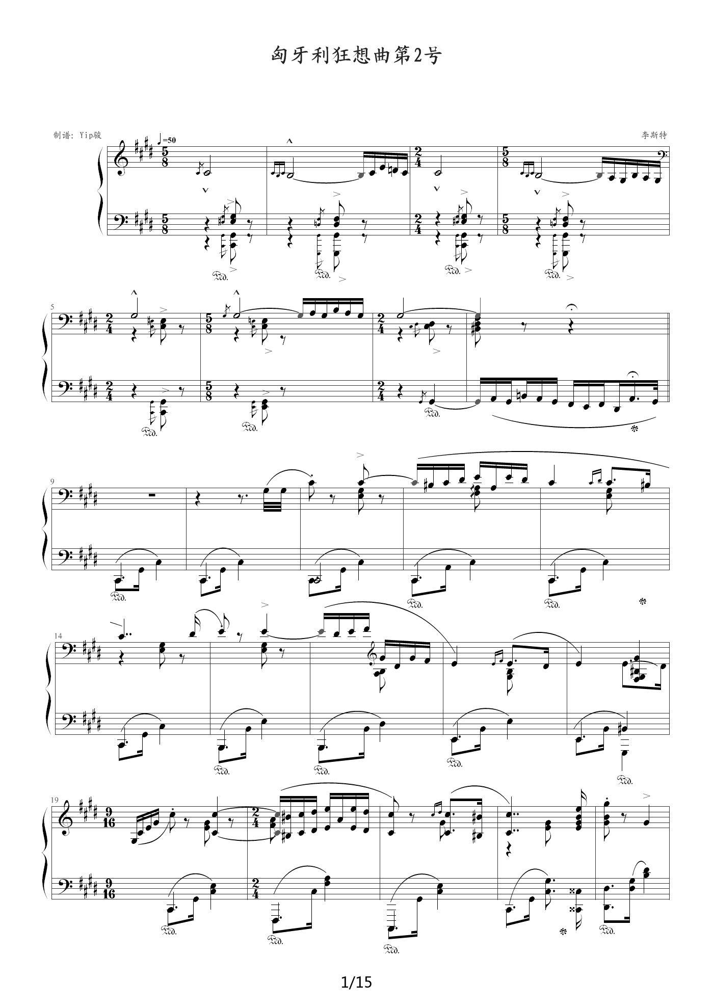 匈牙利狂想曲第2号 E调