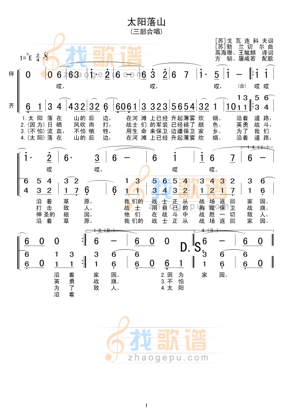 太阳落山