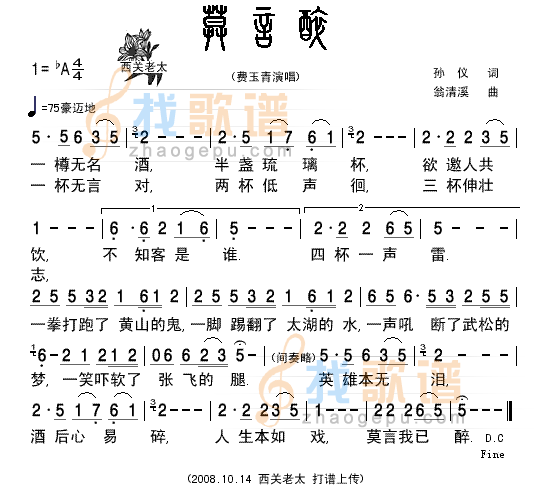 莫言醉