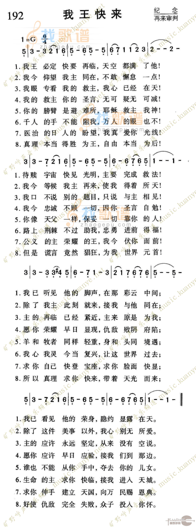 192我王快来