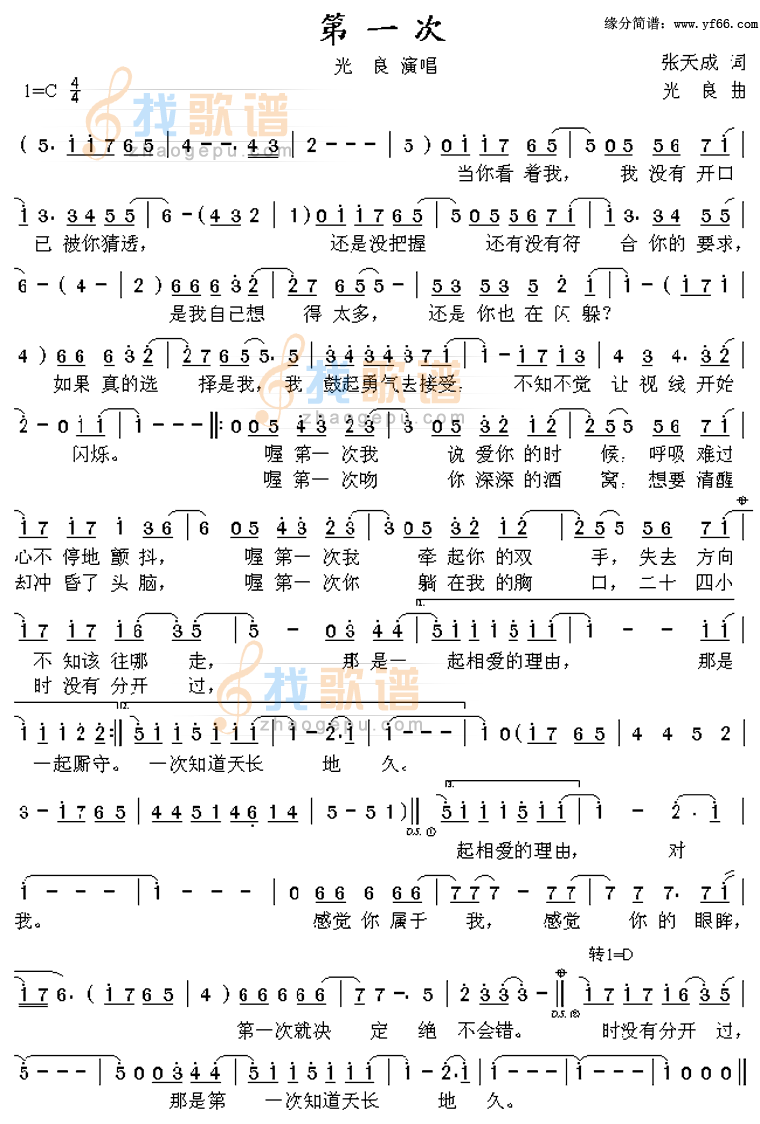 第一次