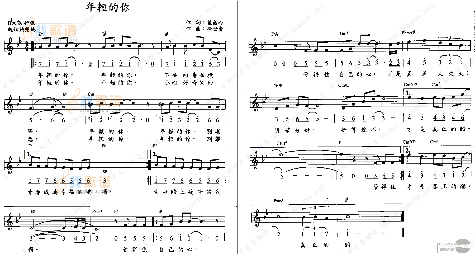 年轻的你