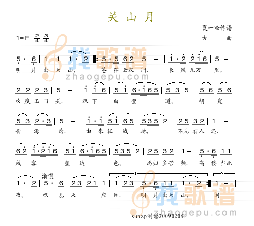 关山月
