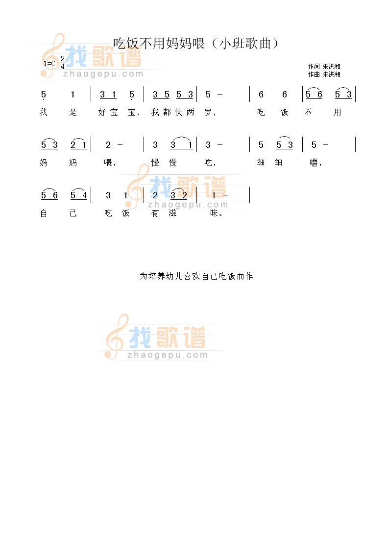吃饭不用妈妈喂