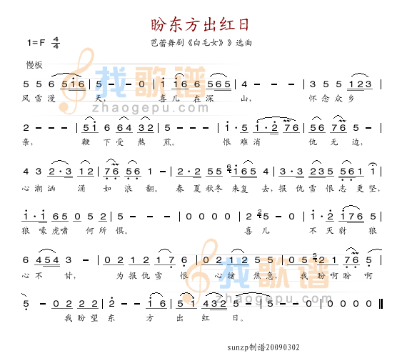 盼东方出红日