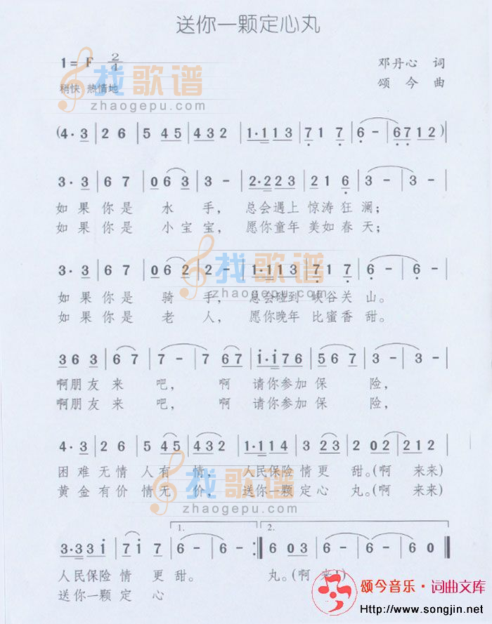 送你一颗定心丸