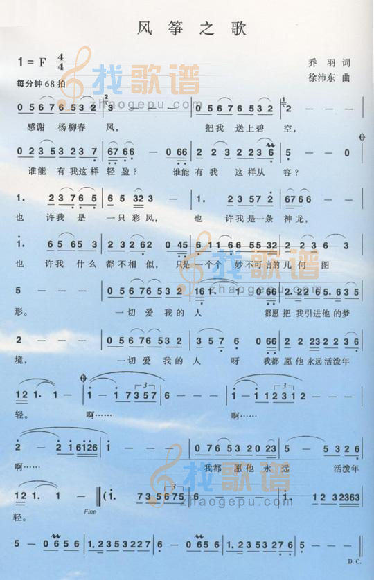 风筝之歌