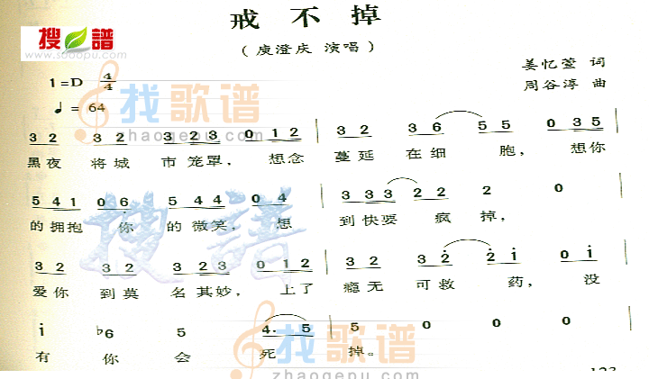 戒不掉