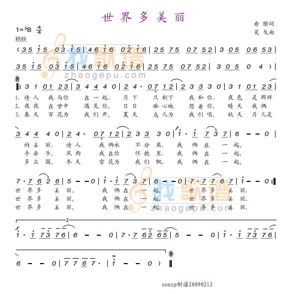 世界多美丽