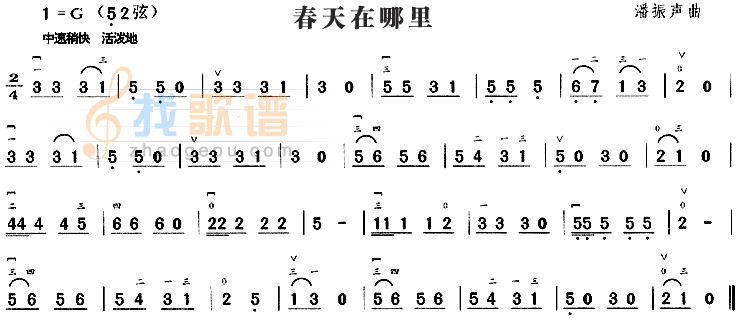 春天在哪里