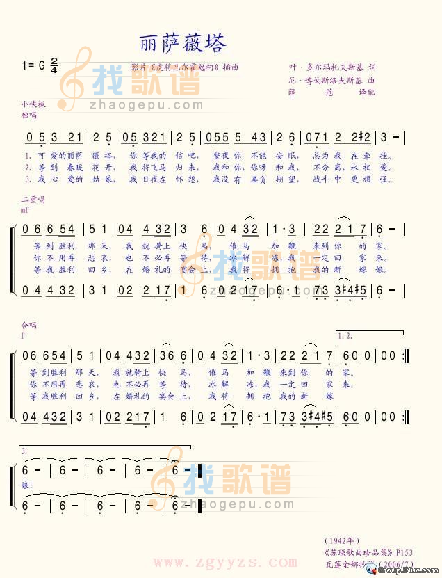 丽萨薇塔