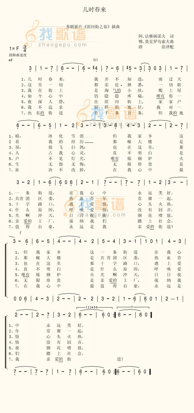 几时春来