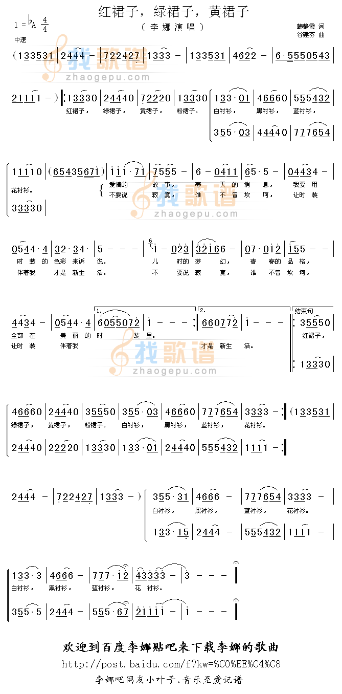 红裙子绿裙子黄裙子