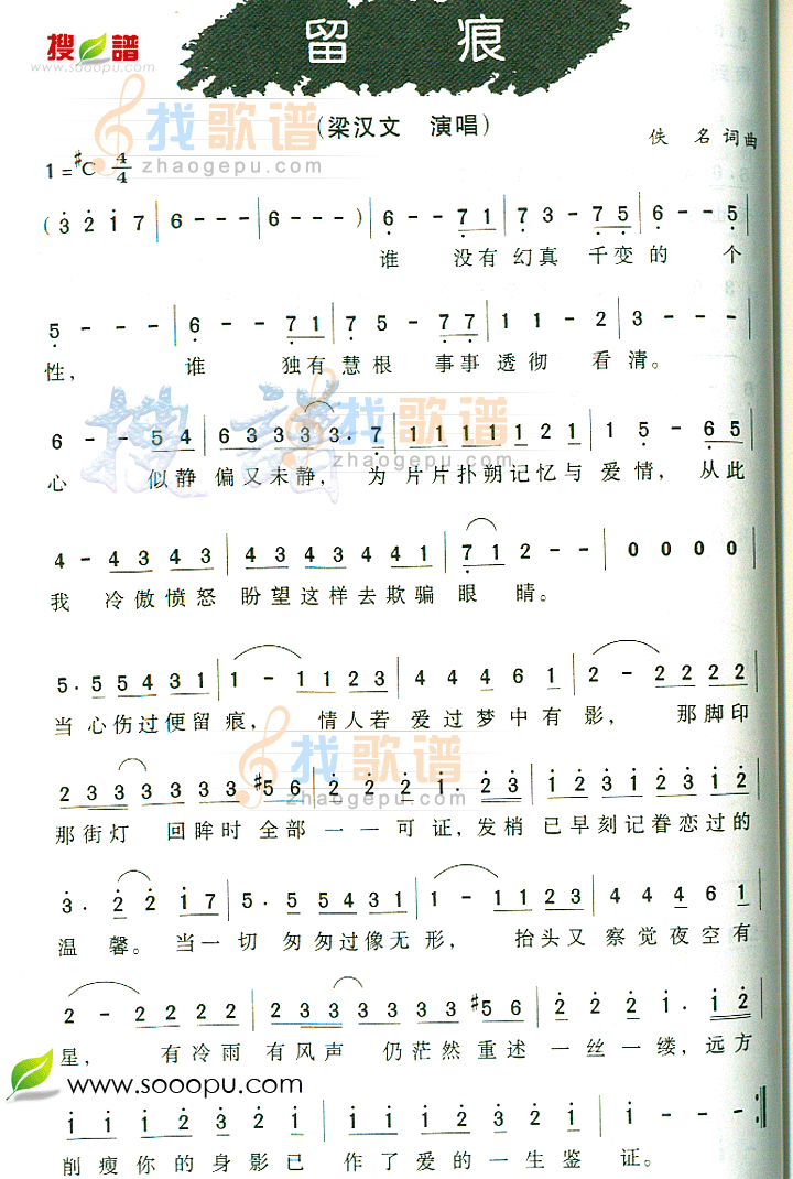 留痕