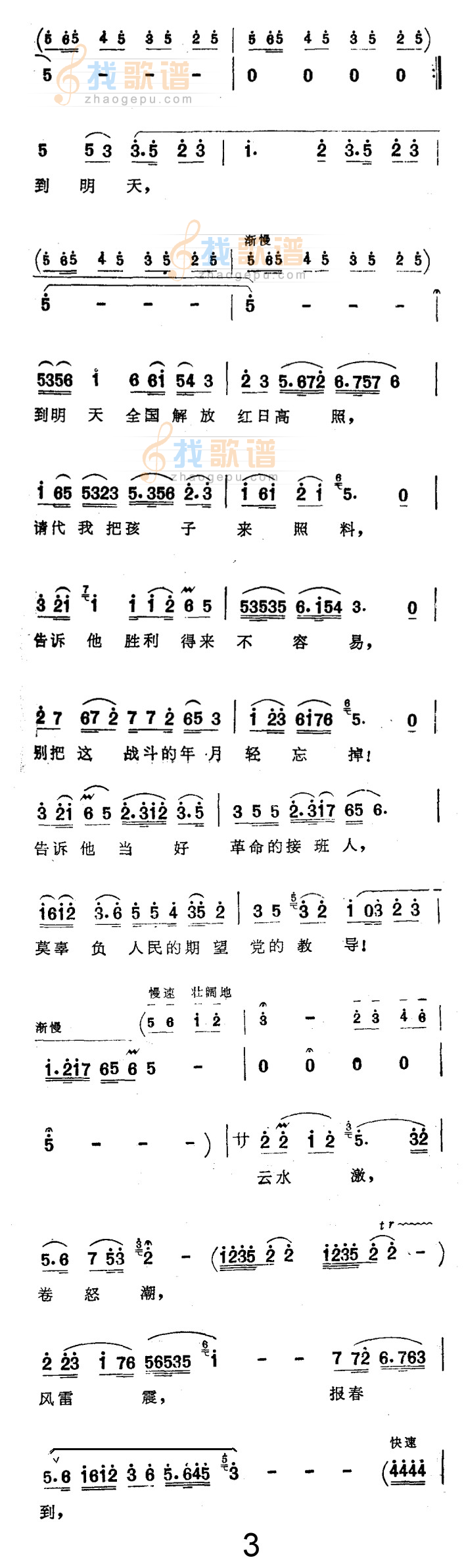 五洲人民齐欢笑1