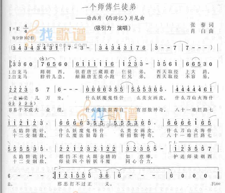 一个师傅仨徒弟