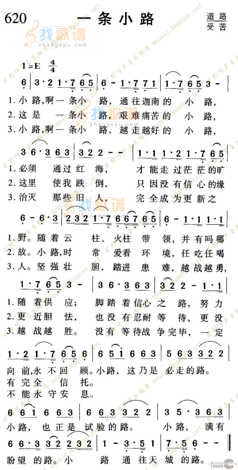 620一条小路