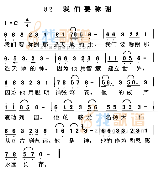 我们要称谢