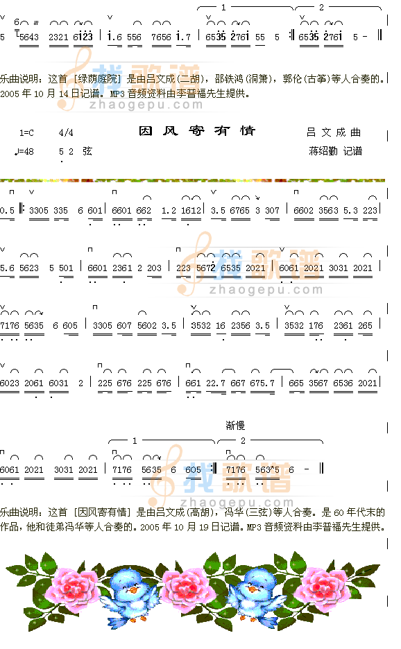 绿茵庭院+因风寄友情