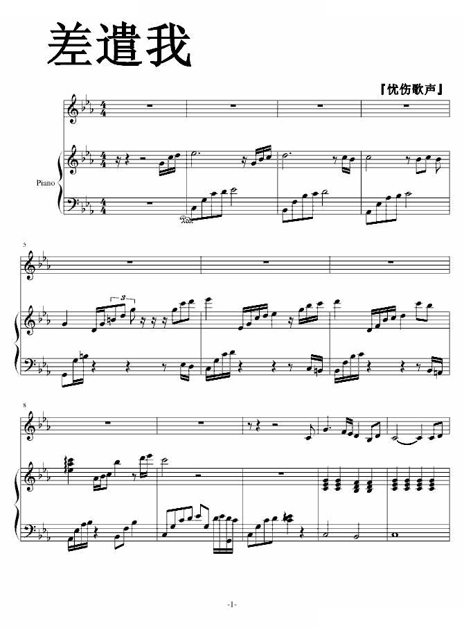 主啊！差遣我