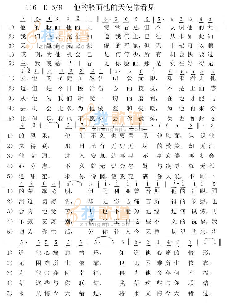 他的脸面他的天使常看见