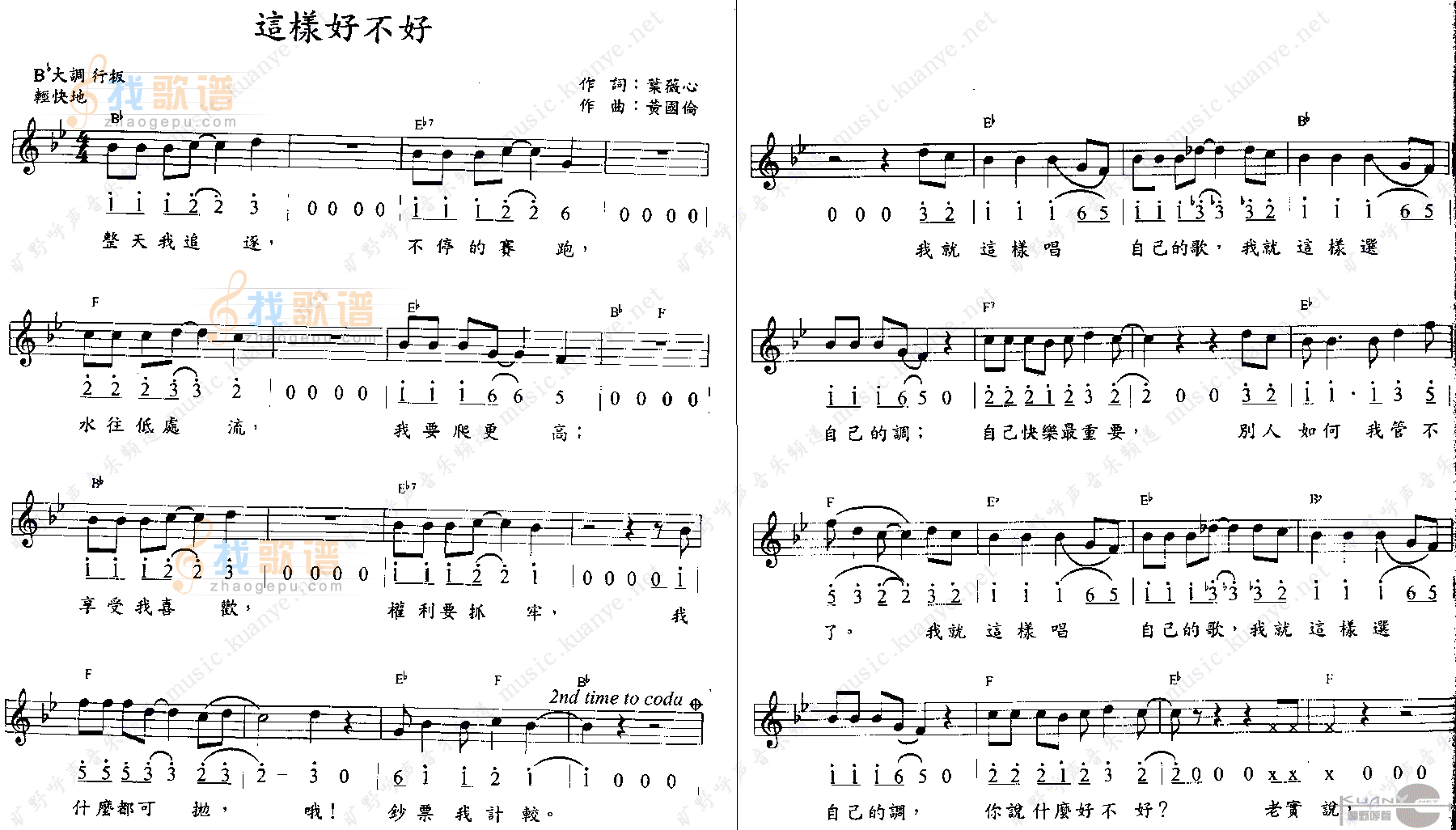 这样好不好（上）