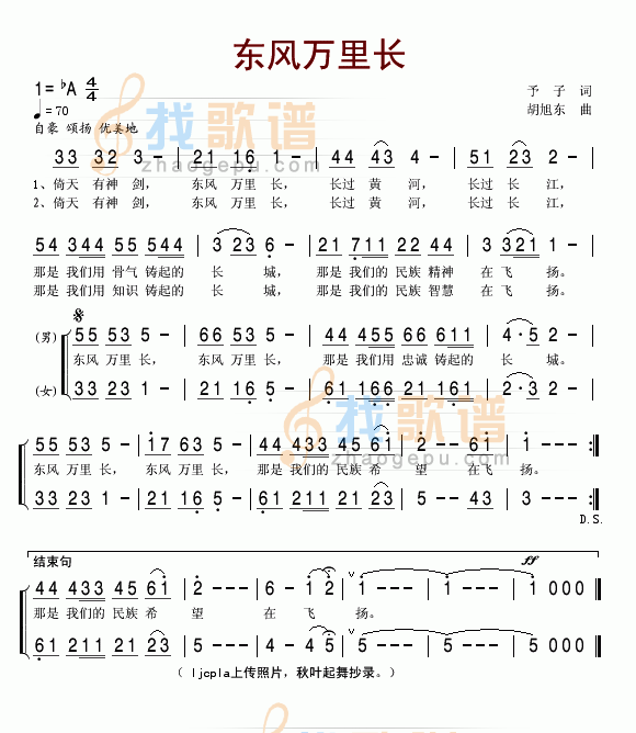 东风万里长
