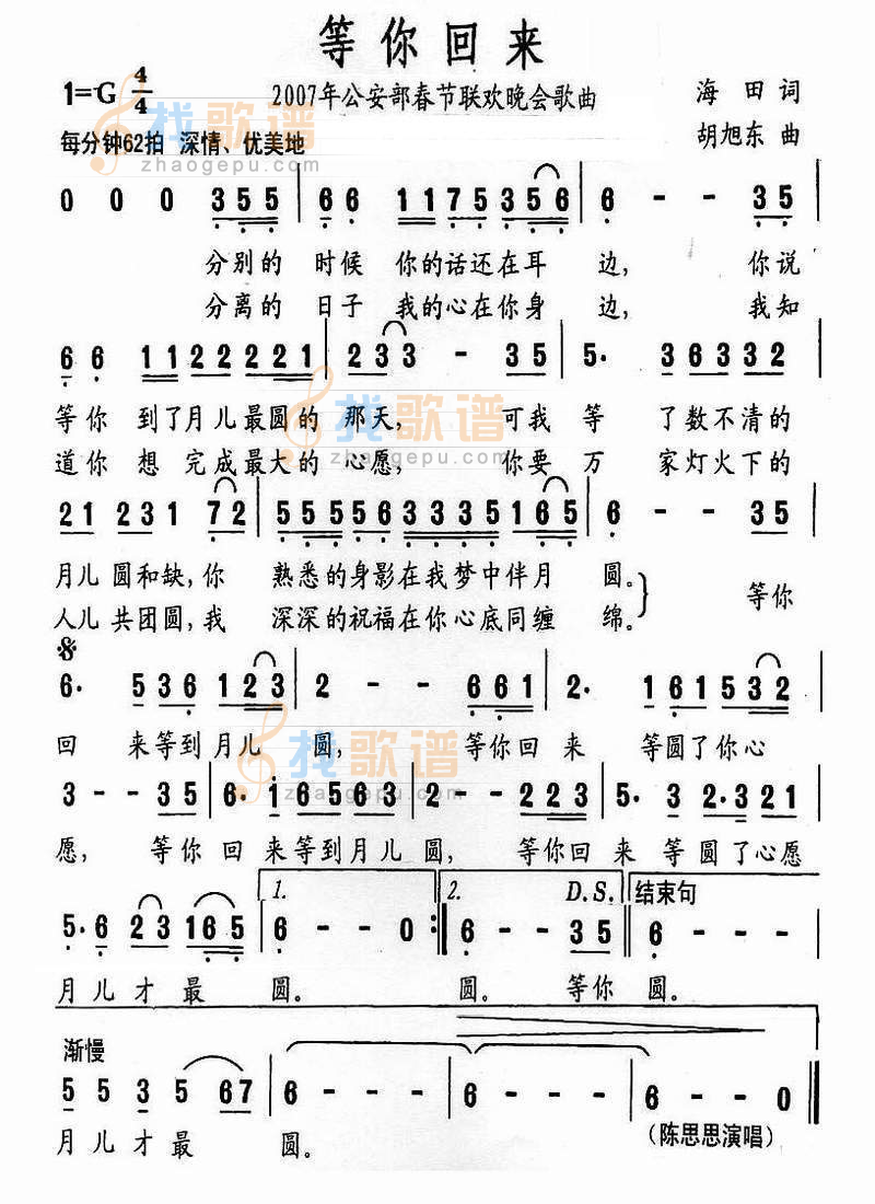 等你回来