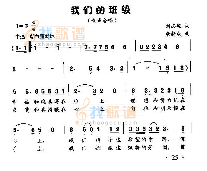 我们的班级