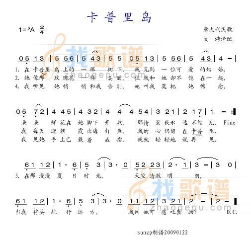 卡普里岛