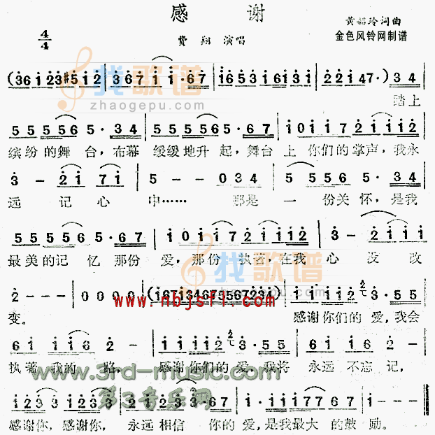 感谢