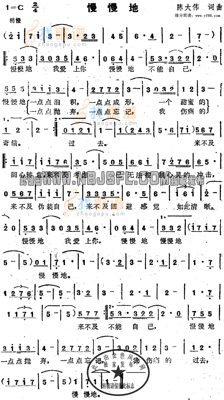 慢慢地