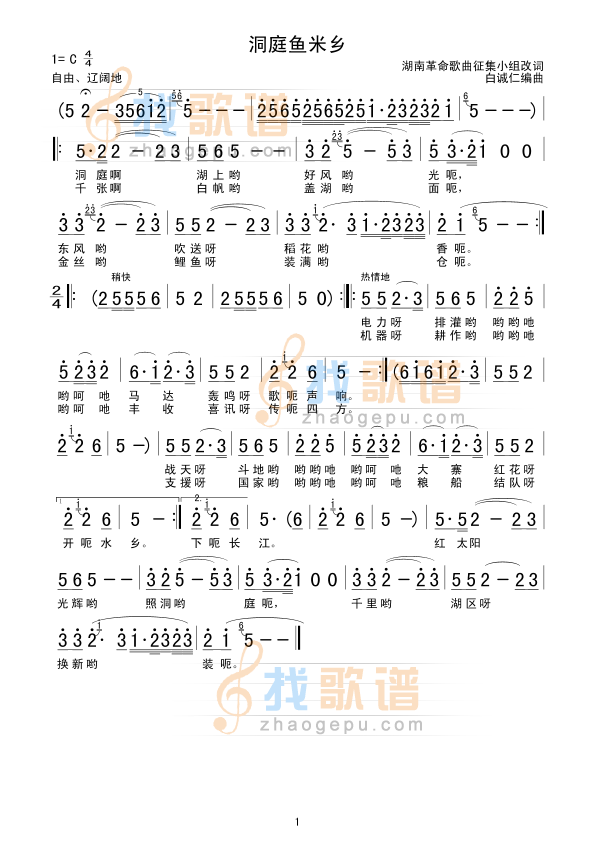 洞庭鱼米乡
