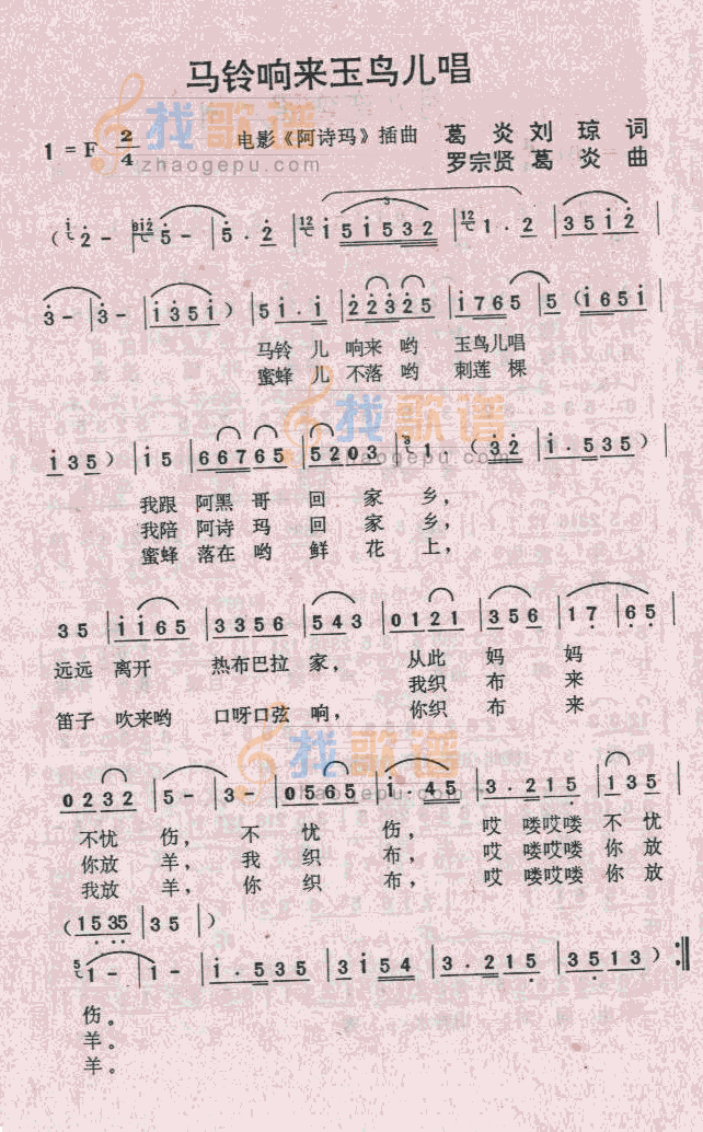 马铃响来玉兔儿唱
