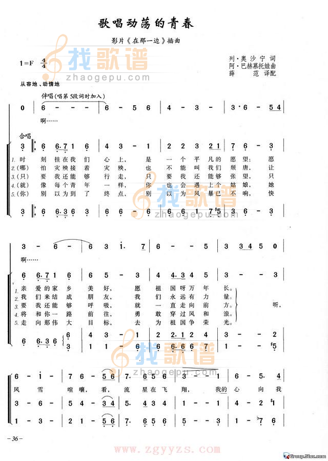 歌唱动荡的青春