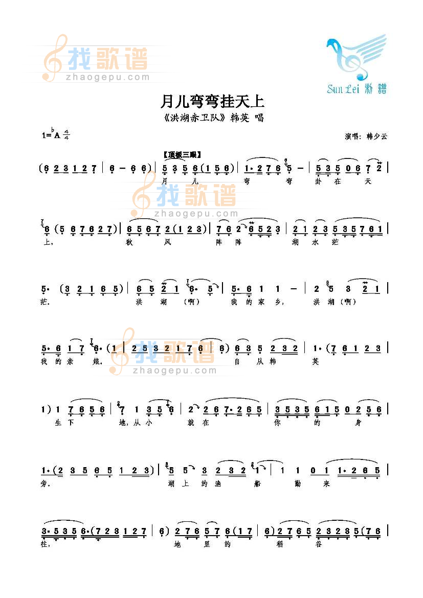 月儿弯弯挂天上