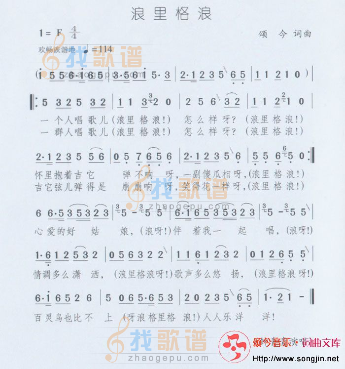 浪里格浪