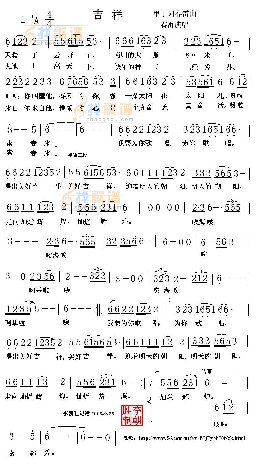 吉祥