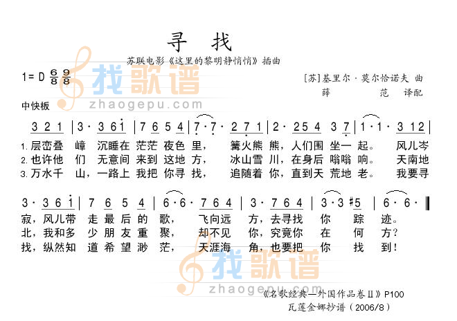 寻找