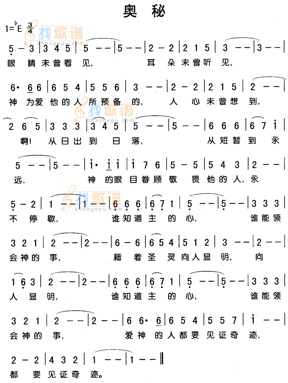 神秘