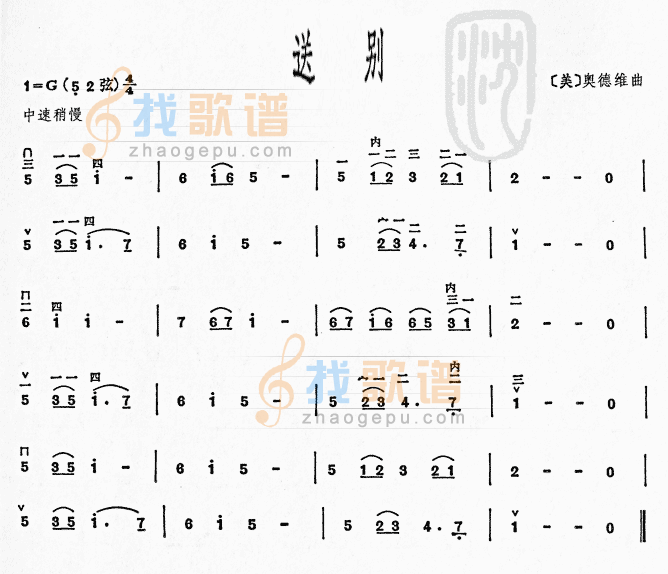 送别.  二胡曲谱