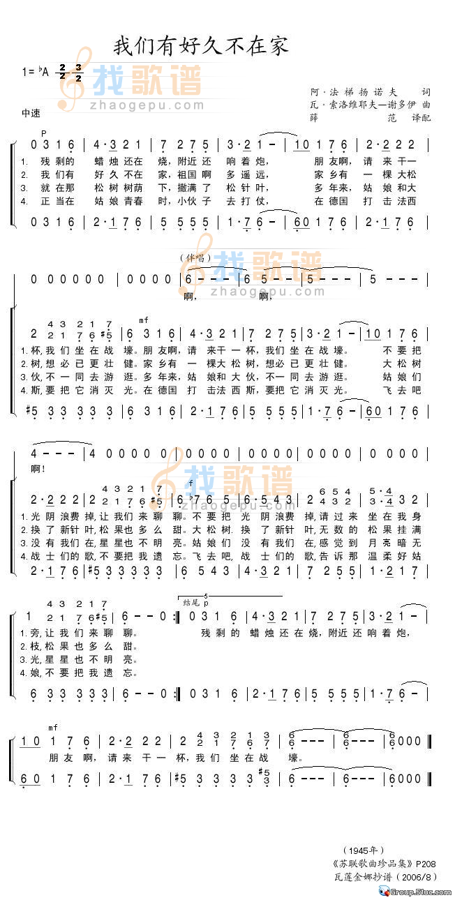 我们有好久不在家